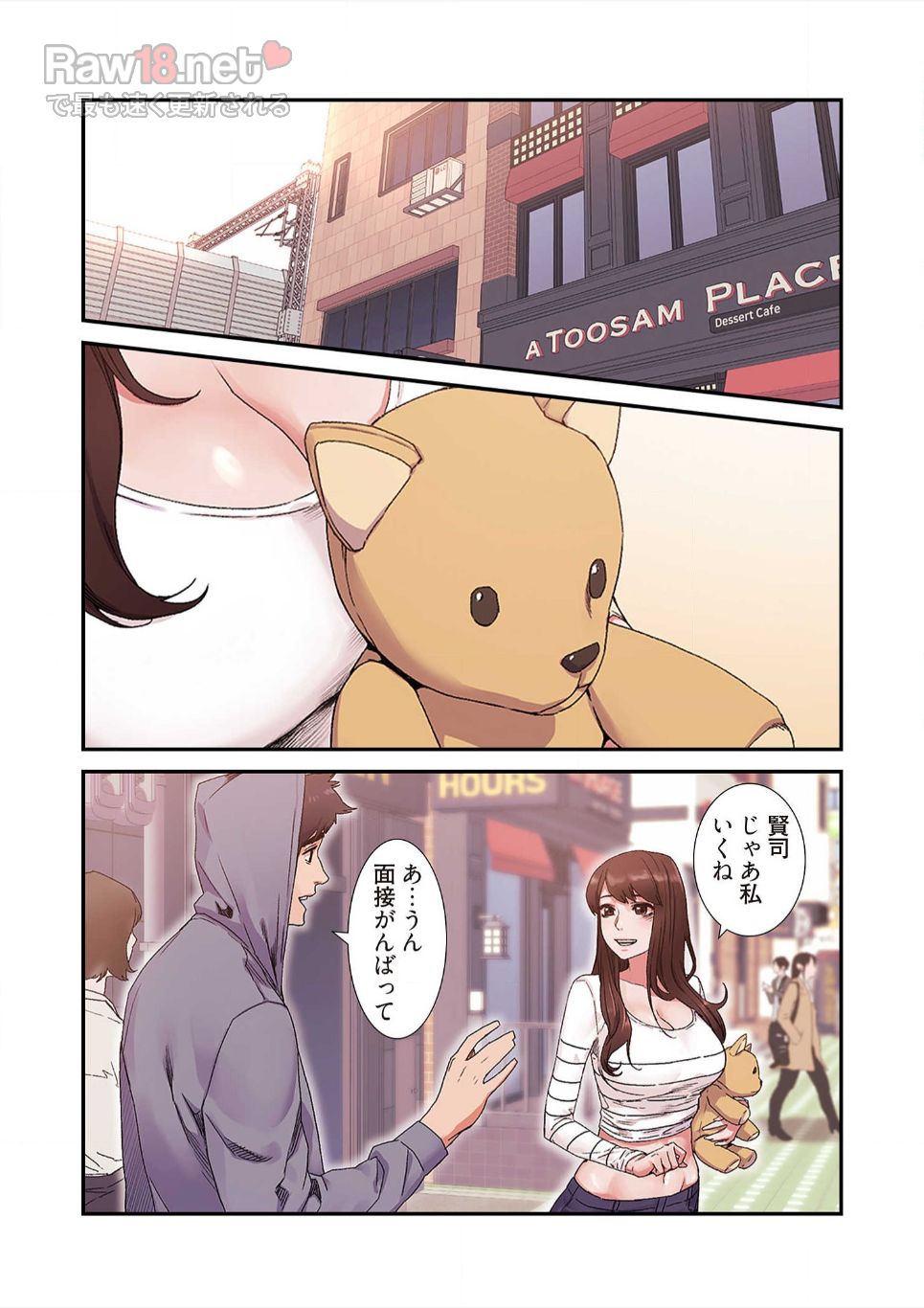 生残賭博 - Page 31